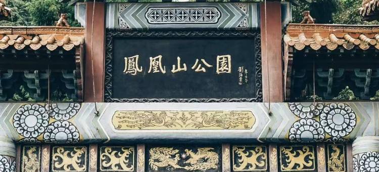嘻牛·名城方洲酒店(遵义站会议会址店)图片