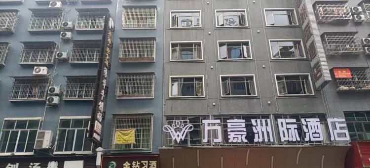 天柱万豪洲际酒店图片