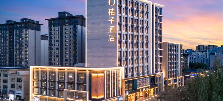 桔子酒店(天鹅湖小镇店)图片