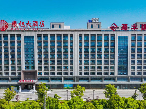 康旭大酒店