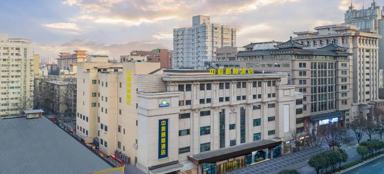 西安中心戴斯酒店(钟鼓楼回民街店)图片