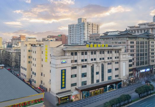 西安中心戴斯酒店（钟鼓楼回民街店）外景图