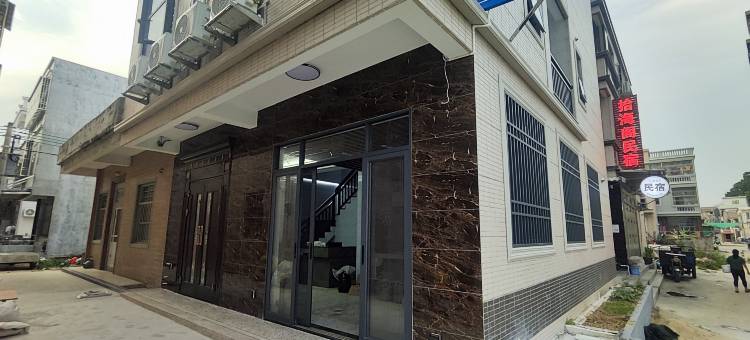 生缘民宿 (汛洲岛店)图片