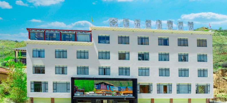 炉霍卡瓦洛日大酒店图片