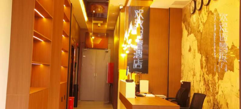 欢致智慧酒店(贞丰县贞丰古城店)图片