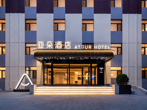 北京国贸传媒大学亚朵酒店