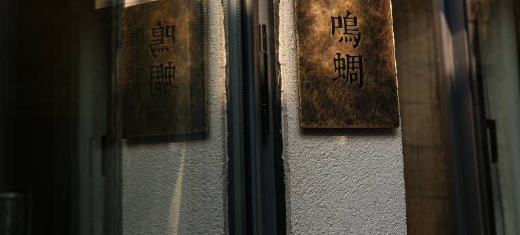 长岛贰木壹土民宿(月牙湾风景区店)图片