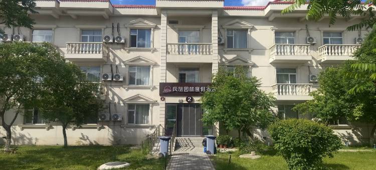 兵旅园林度假酒店(天山国际机场店)图片