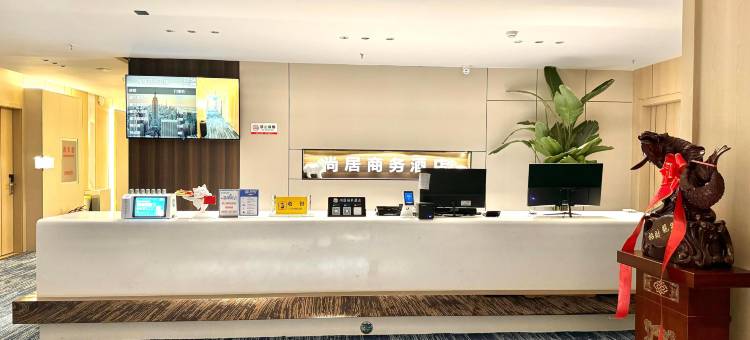 杭锦后旗尚居商务酒店图片