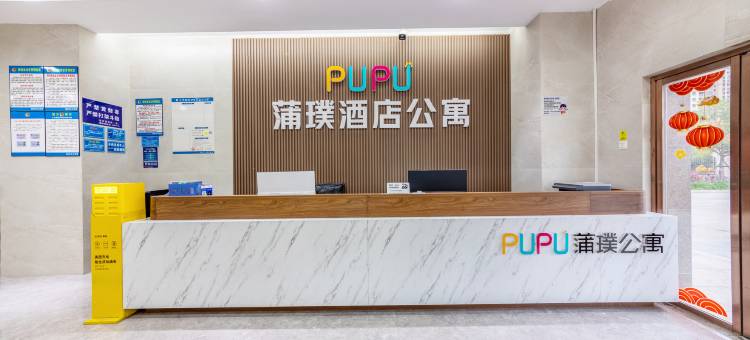蒲璞酒店(莆田动车高铁站会展中心店)图片