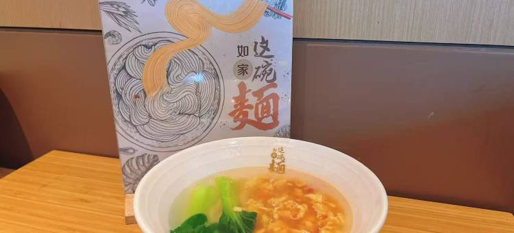 如家酒店·neo(济南大明湖火车站超然楼店)图片