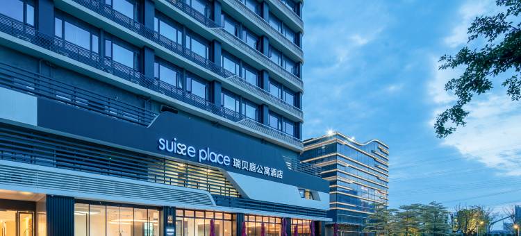 珠海国际会展中心瑞贝庭公寓酒店图片