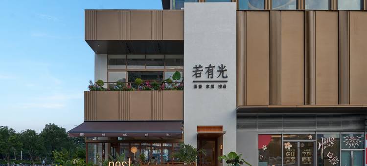 寓栖美居智尚公寓(南海国际会展中心店)图片