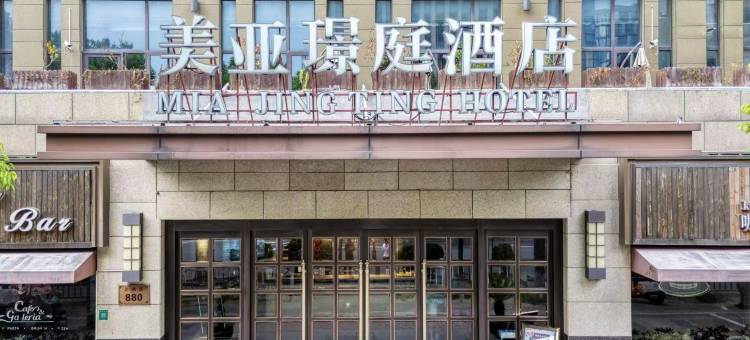 上海美亚璟庭酒店(嘉定新城白银路地铁站店)图片