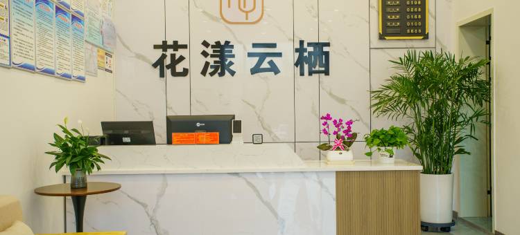 尼勒克花漾云栖民宿图片