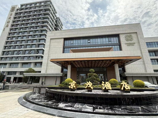 京茂酒店(国际眼镜城丹阳站店)
