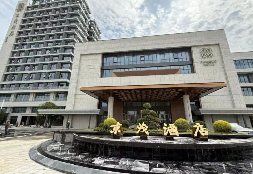 京茂酒店（国际眼镜城丹阳站店）外景图