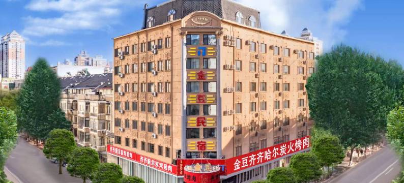哈尔滨金豆酒店(中央大街步行街圣索菲亚教堂店)图片