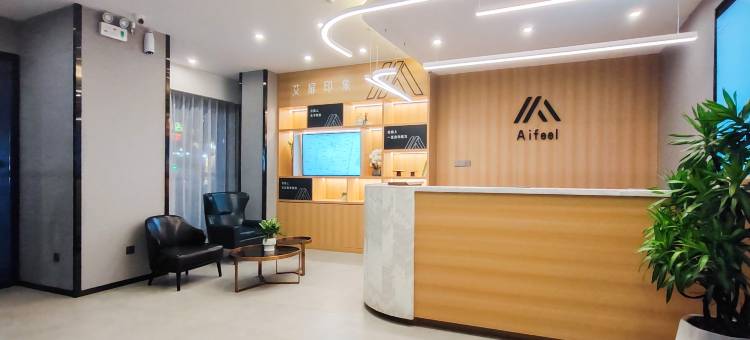 艾扉酒店(长治八一广场市政府店)图片