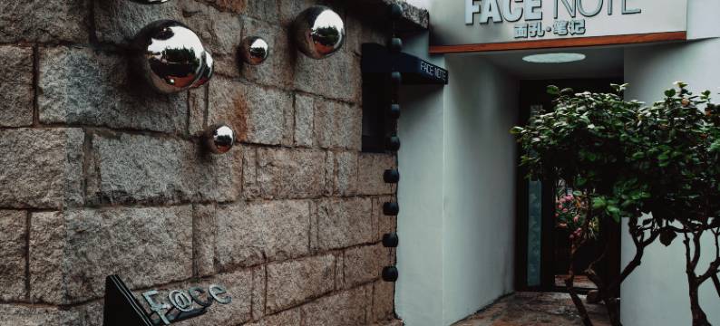 面孔·笔记民宿(青岛崂山风景区店)图片