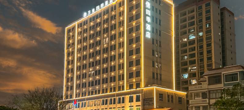 北海万信四季酒店(高铁站国际客运港码头店)图片