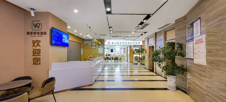 如家维多利亚睿柏·云酒店(遵义医学院店)图片