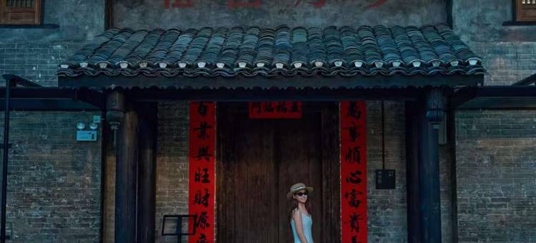 督府雅院·百年老屋·野奢度假民宿(二十元背景风景区店)图片