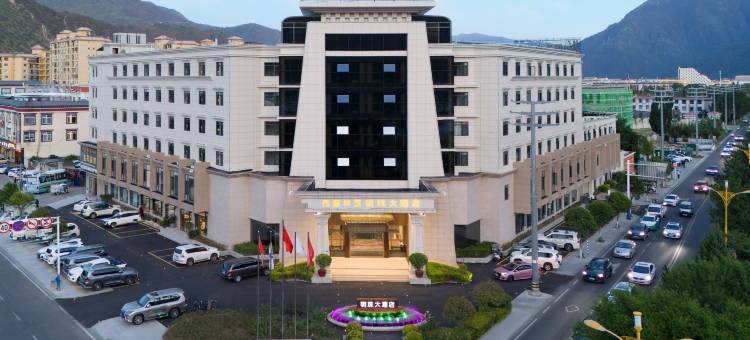 林芝明珠大酒店(林芝中心店)图片