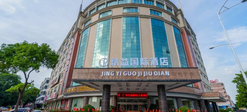 精益国际酒店(广州花都融创文旅城店)图片