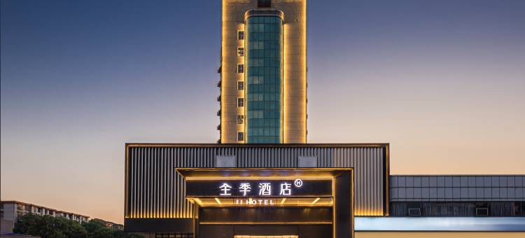 全季酒店(常德桥南店)图片