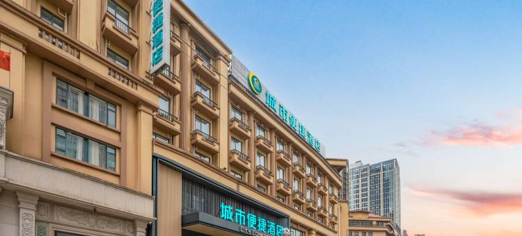 城市便捷酒店(防城港高铁北站店)图片