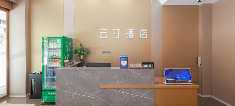 云汀酒店(重庆西南医院店)图片