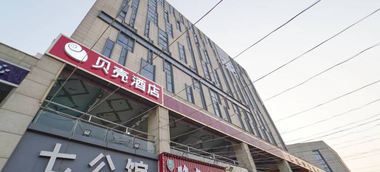 贝壳酒店(安庆高铁站七街店)图片