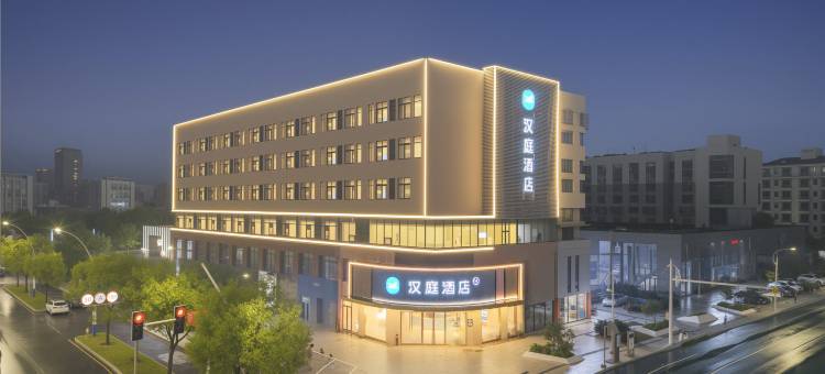 汉庭酒店(太仓浏河古镇店)图片