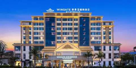 普洱蔚景温德姆酒店