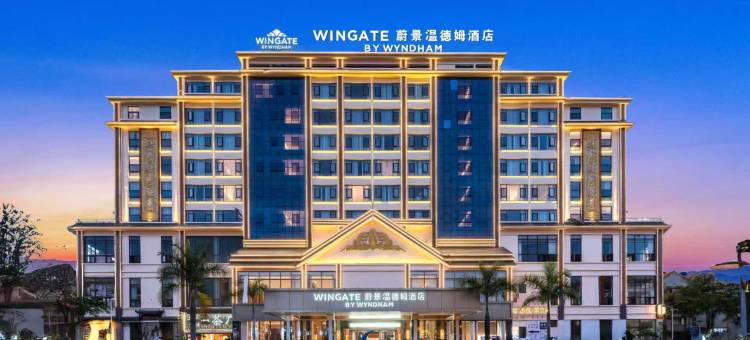 普洱蔚景温德姆酒店图片