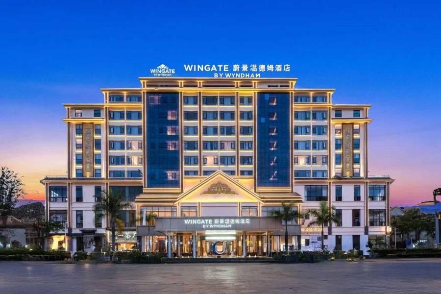 普洱蔚景温德姆酒店