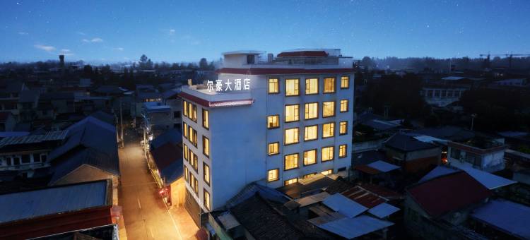 尔豪大酒店图片
