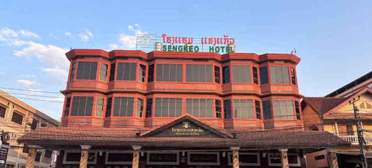 万象盛客酒店(Sengkeo Hotel)图片