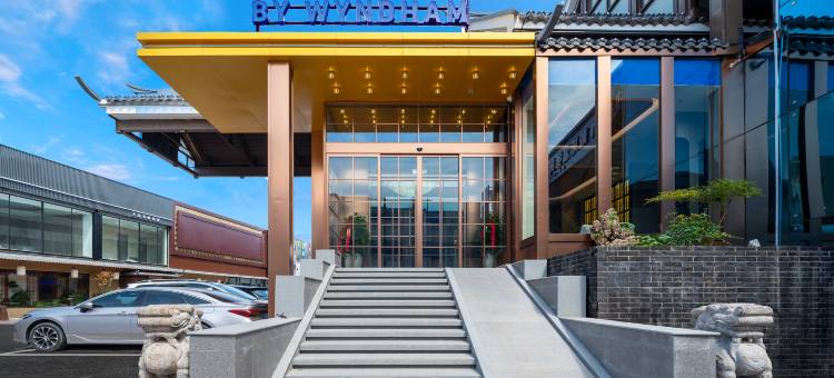 青岛戴斯精选温德姆酒店(五四广场小麦岛公园店)图片