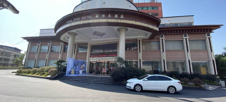 南雄雄州大酒店图片