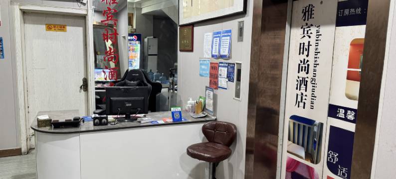 雅宾时尚酒店(郑州二七广场火车站店)图片