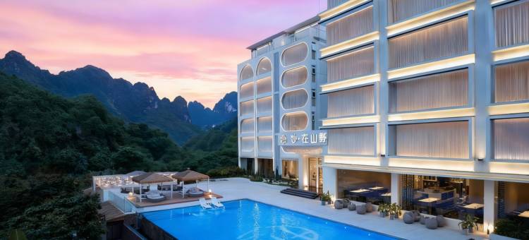 妙在山野度假酒店(阳朔遇龙河生态公园千古情店)图片