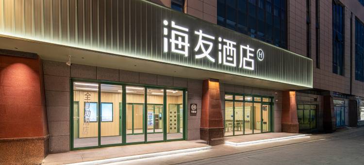 海友酒店(洛阳龙门站店)图片