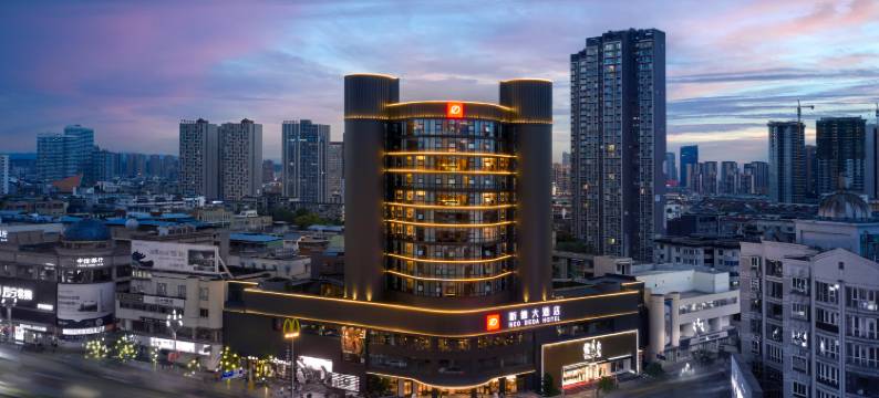 新德大酒店(德阳文庙广场店)图片