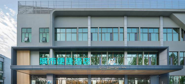 城市便捷酒店(遂宁安居区店)图片