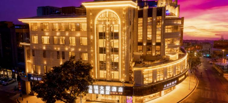 里程酒店(玉林美林步行街汽车总站店)图片