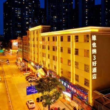 维也纳酒店(惠州中海水岸城店)