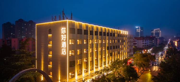 你好酒店(洛阳南昌路王府井店)图片
