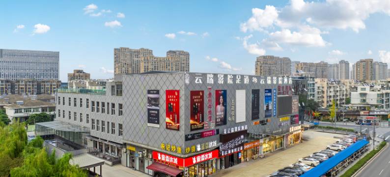 云瑞影院酒店(德清体育中心店)图片